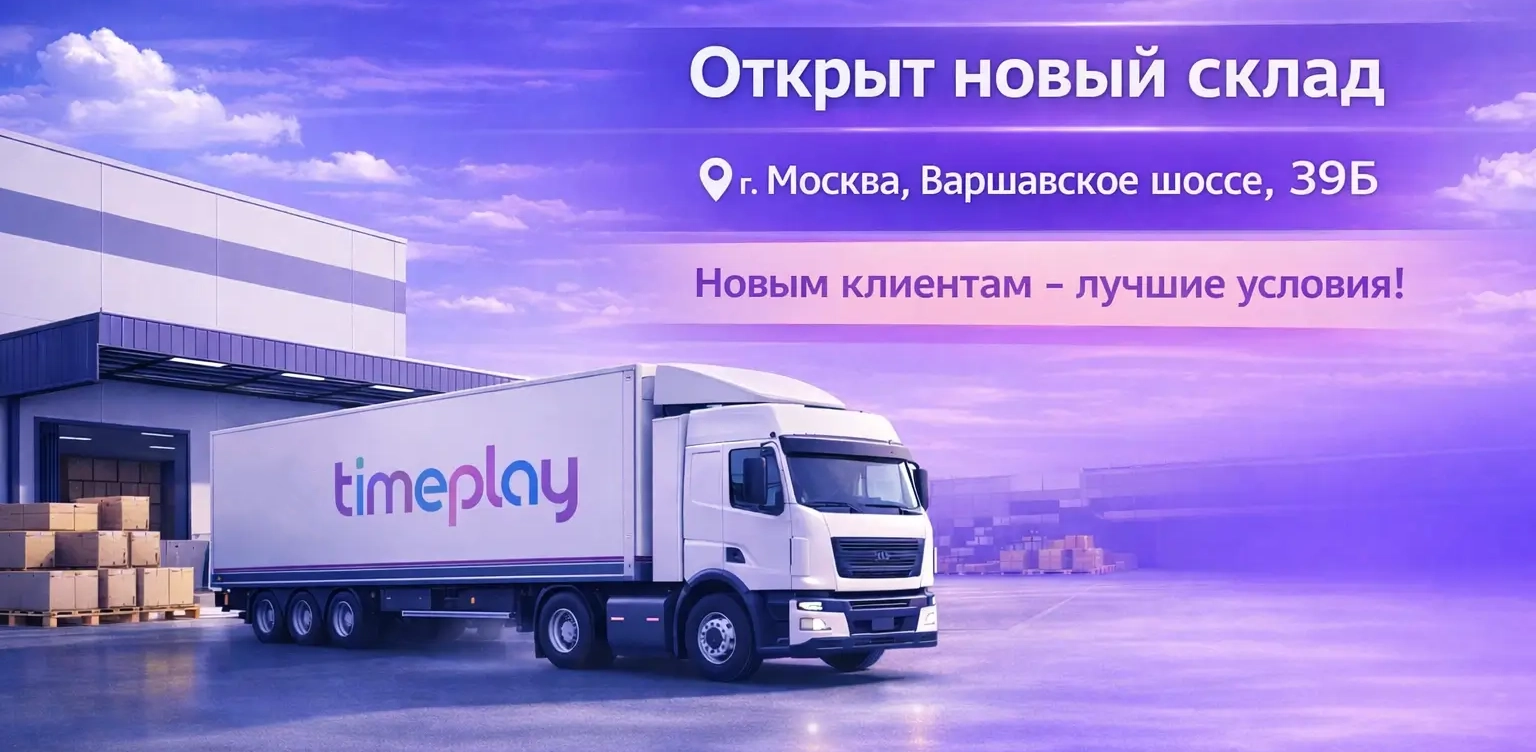 Склад фулфилмента в Москве — адреса, услуги под ключ